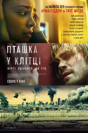 Птица в клетке. Заражение смотреть онлайн